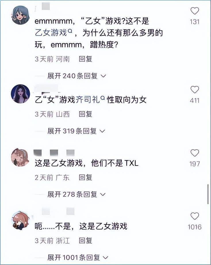 女性向游戏周报：虚拟男主播玩《光与夜之恋》引发热议