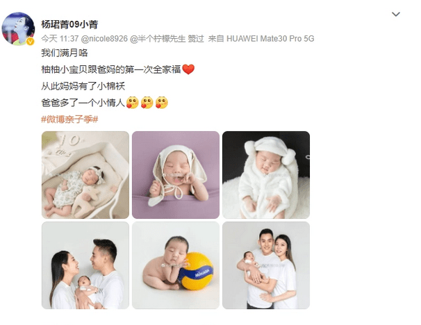 女排杨琤菁老公图片