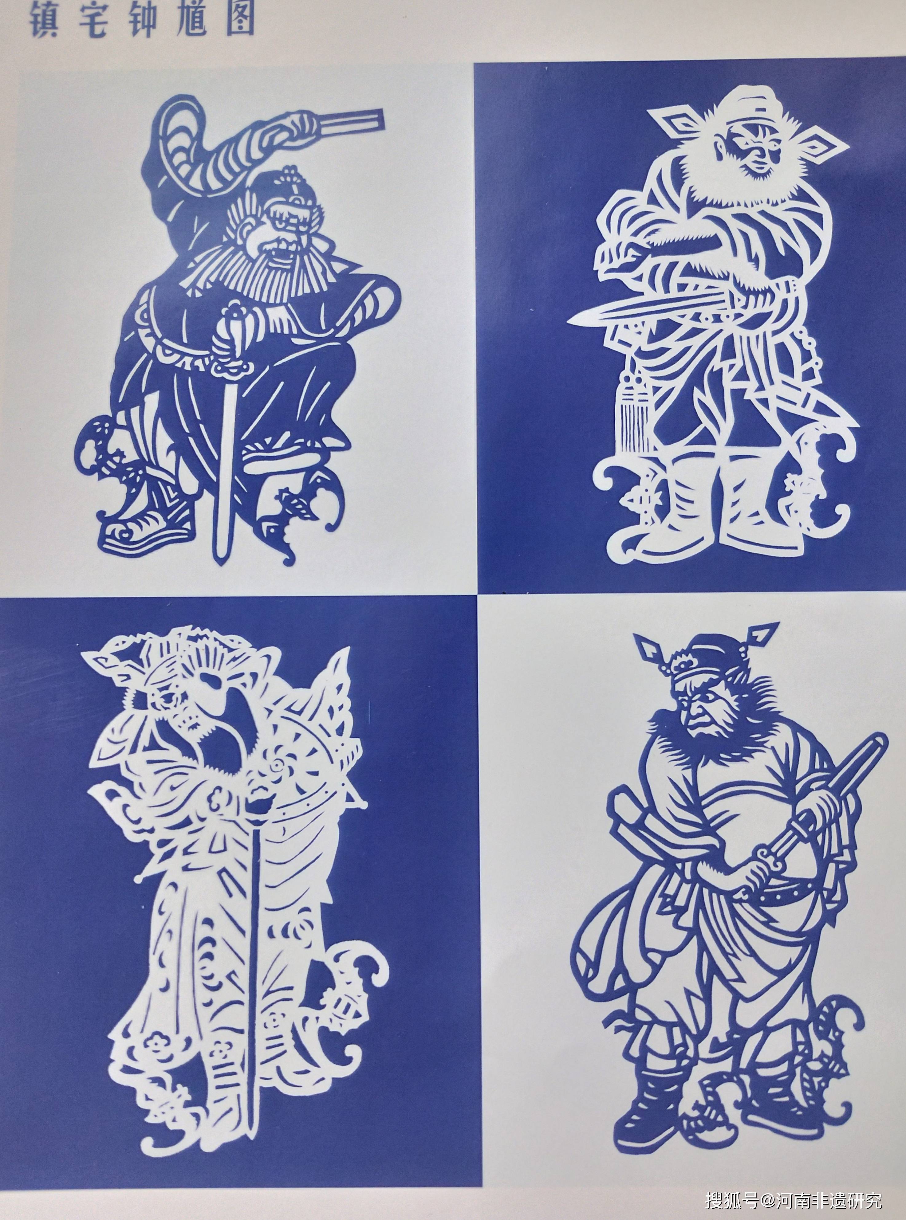 连德林:吉祥剪纸系列之五《钟馗图》