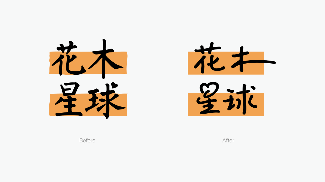 花木星球logo图片