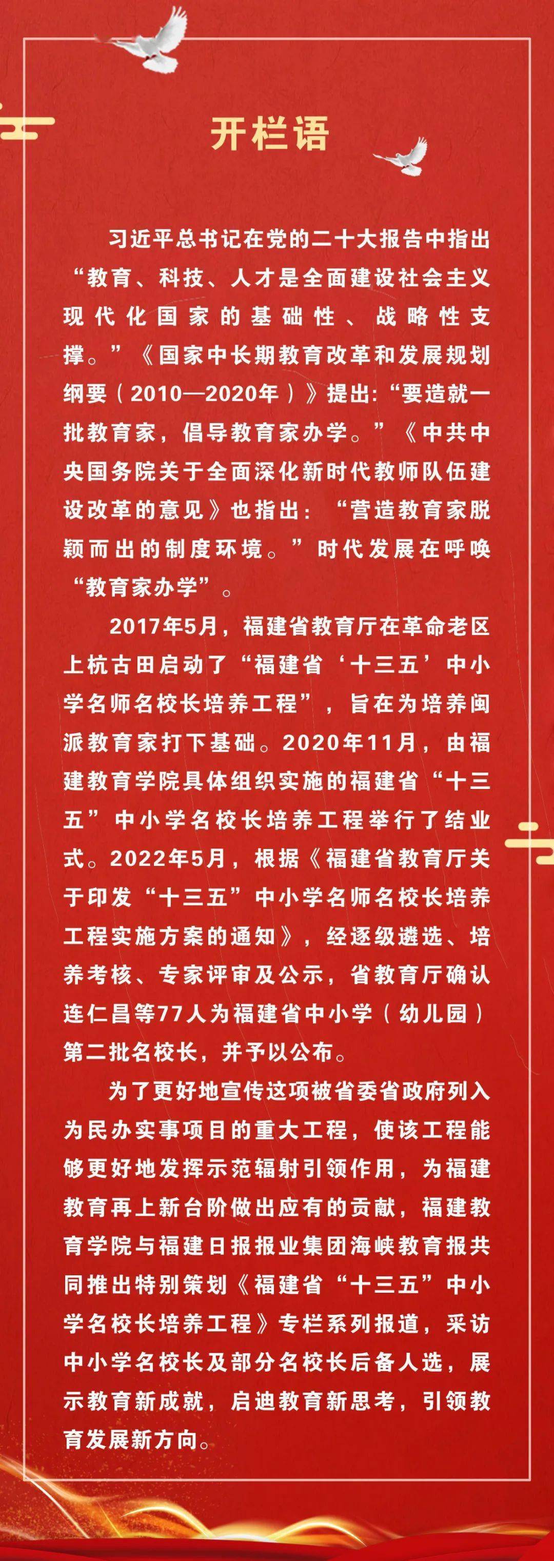 福州市鼓楼第二实验小学（铜盘中心小学）林彤：“同异教育” 异彩交辉丨