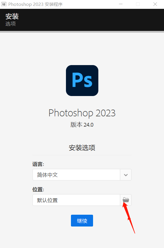 Photoshop 2023永久激活版v24.0 ps 2023修图必备软件支持M1