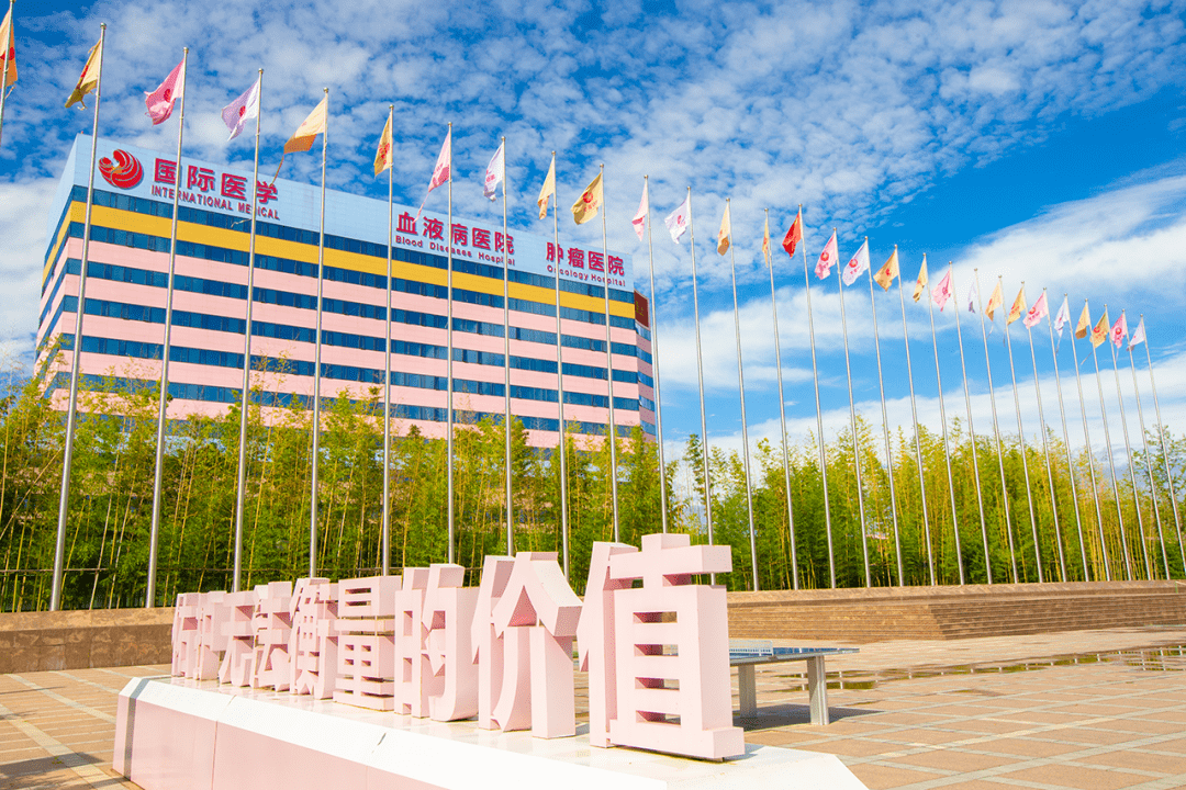 有尊严的生活,让医者有尊严的工作"价值观的西安国际医学中心医院人