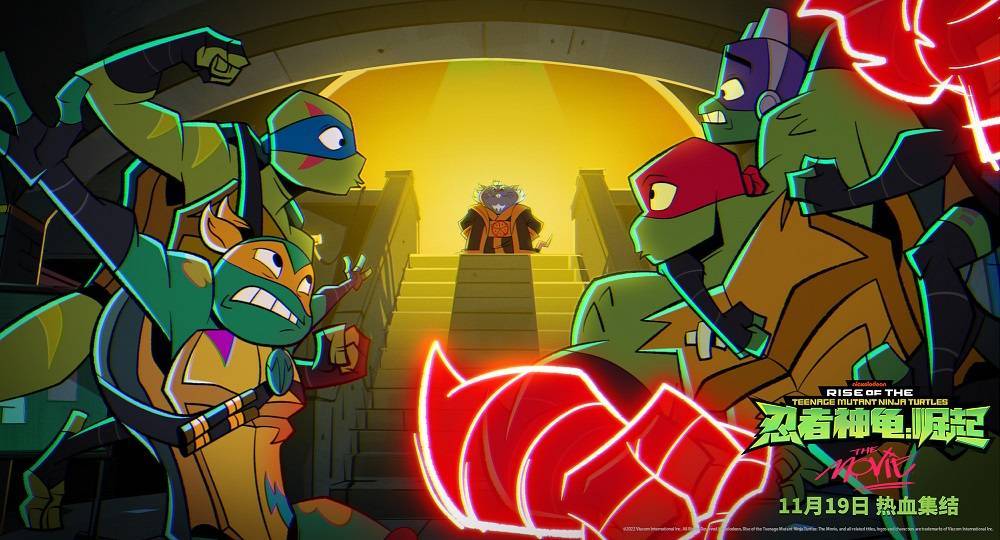 《忍者神龟：崛起》发布超燃终极预告 高能场面来袭 11月19日影院见