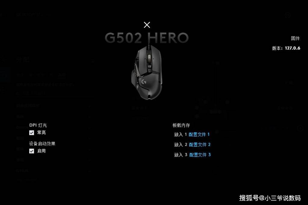 罗技g502 Hero主宰者游戏鼠标 换 芯 升级 轻松掌控全局 灯光 支持 进行 罗技g502 Hero主宰者游戏鼠标 换 芯 升级 轻松掌控全局 灯光 支持 进行
