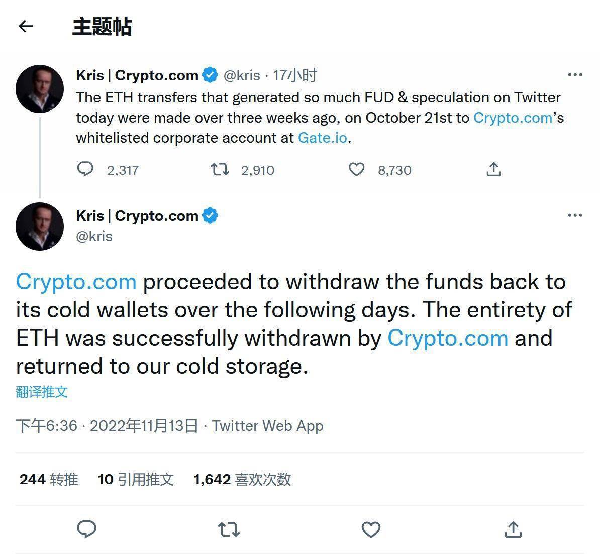 Crypto.com错误转账价值29亿元的加密货币_搜狐网