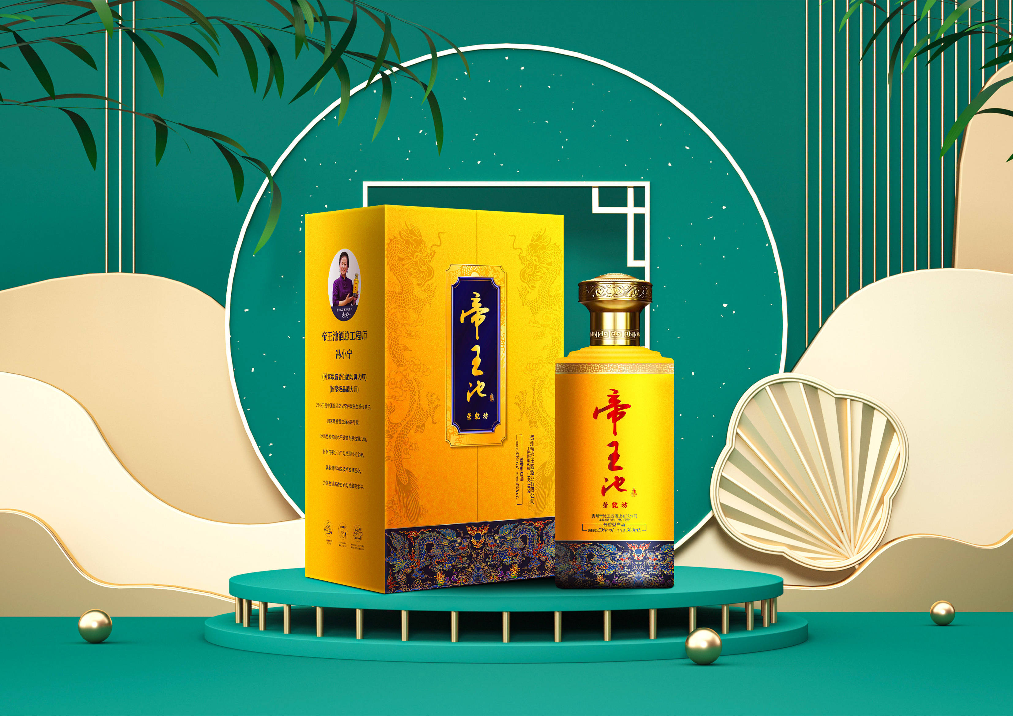 帝王池#好的酱香型白酒都空杯留香持久_杯子_风格_时间