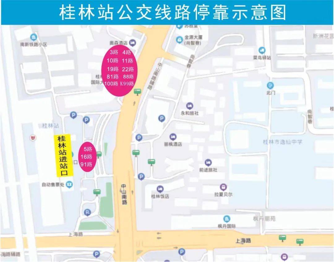 请注意!这三路公交停靠站点有调整_桂林_值班_广场