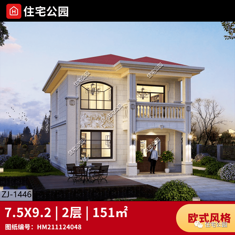 主体造价仅需15万,7×9米精致欧式小户型别墅_图纸_结构_欲购从速