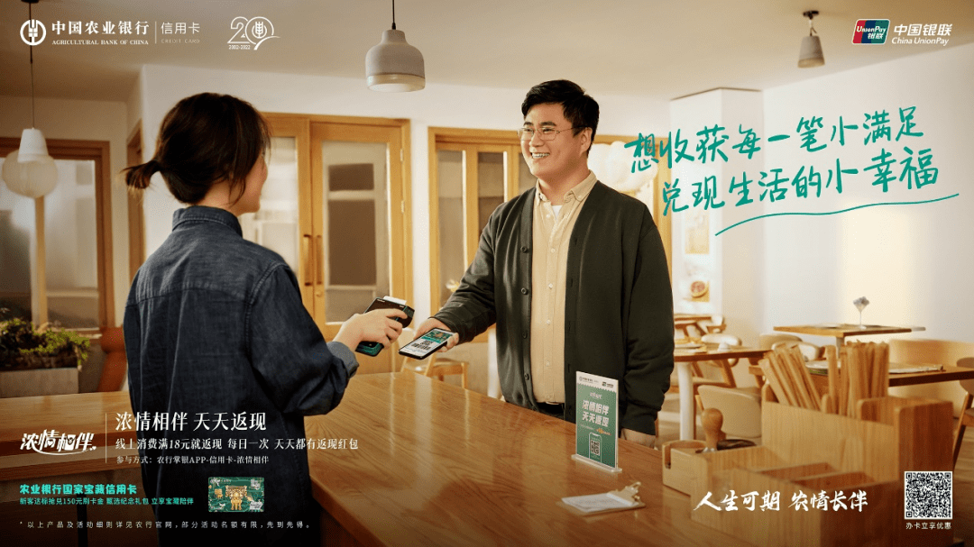 特别策划｜农业银行信用卡20年，以客户为中心，让人生可期_消费_服务_品牌