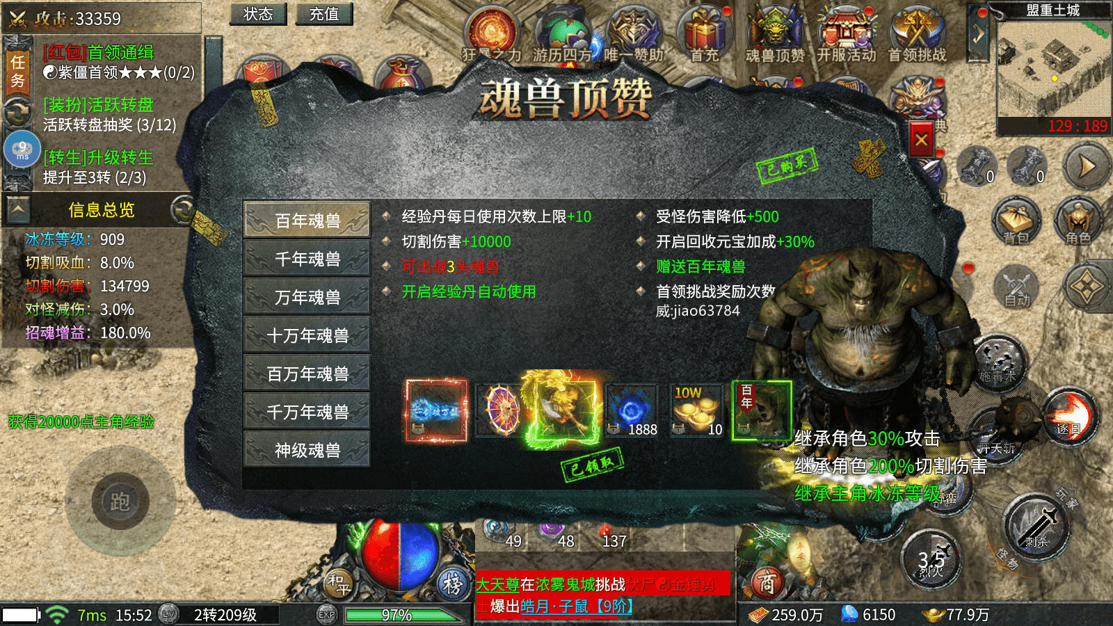 道士下山遮天斩折扣版攻略_游戏_林正英_传奇