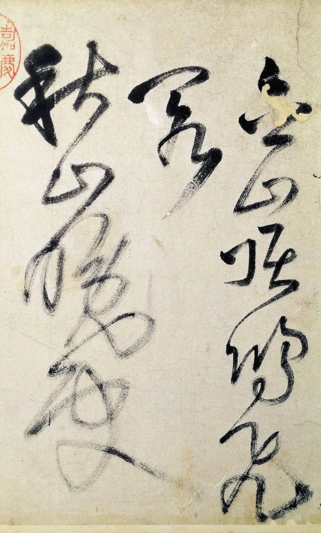 明 王鐸 贈鄭公度草書詩 臺北故宮博物院藏_筆法_書法_空間