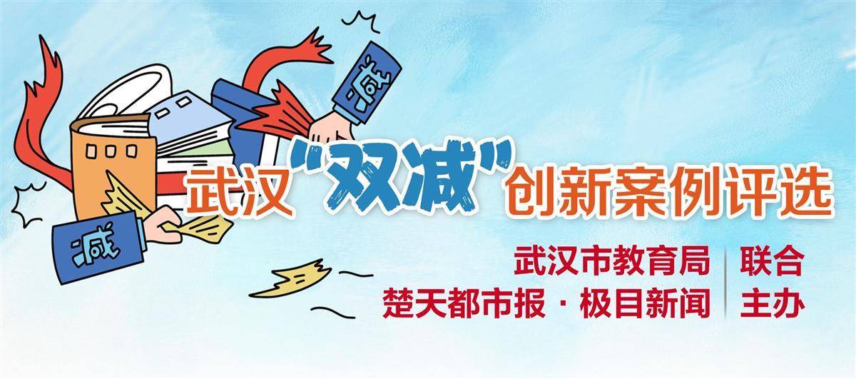 双减创新案例丨“三本一卡”见成效,这所学校落实双减有法宝_辅导_进行_姚敏