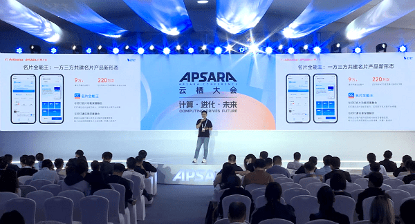 图说:钉钉开放平台副总经理王铭在云栖大会上对钉