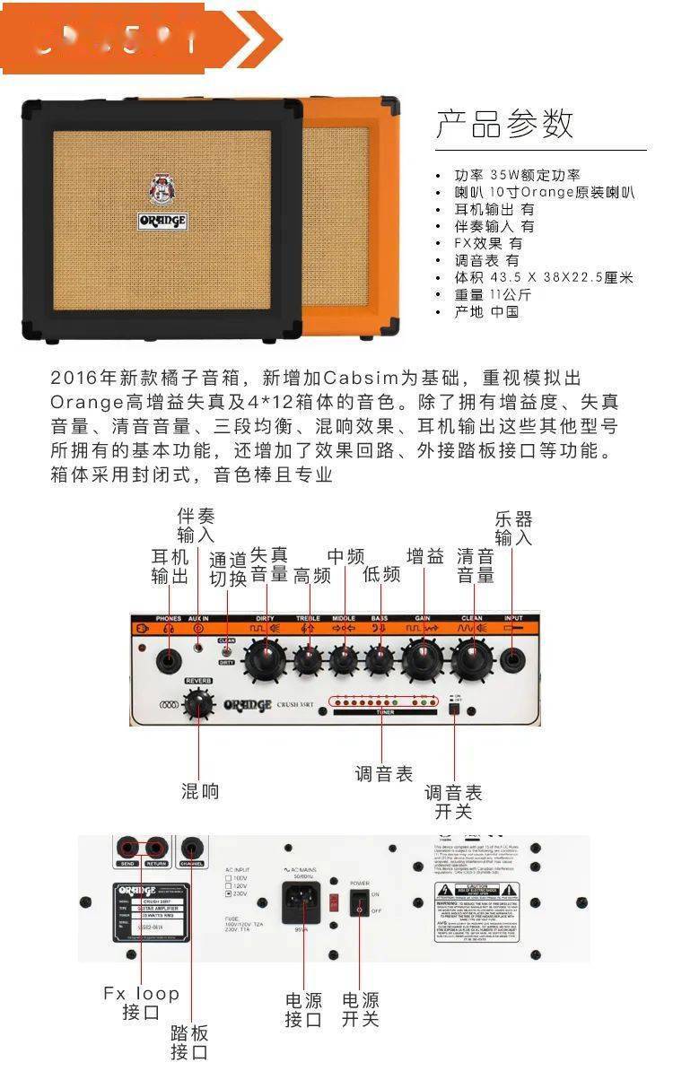 电吉他音箱选择图片