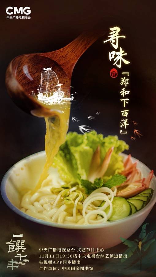 一馔千年第三期开播 海信新风空调邀您共品海上盛宴-家电圈官网