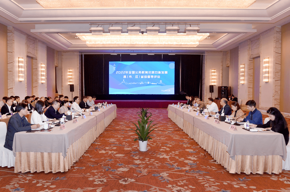 上虞区委副书记,区长金进富向省督导评估组就全国义务教育优质均衡