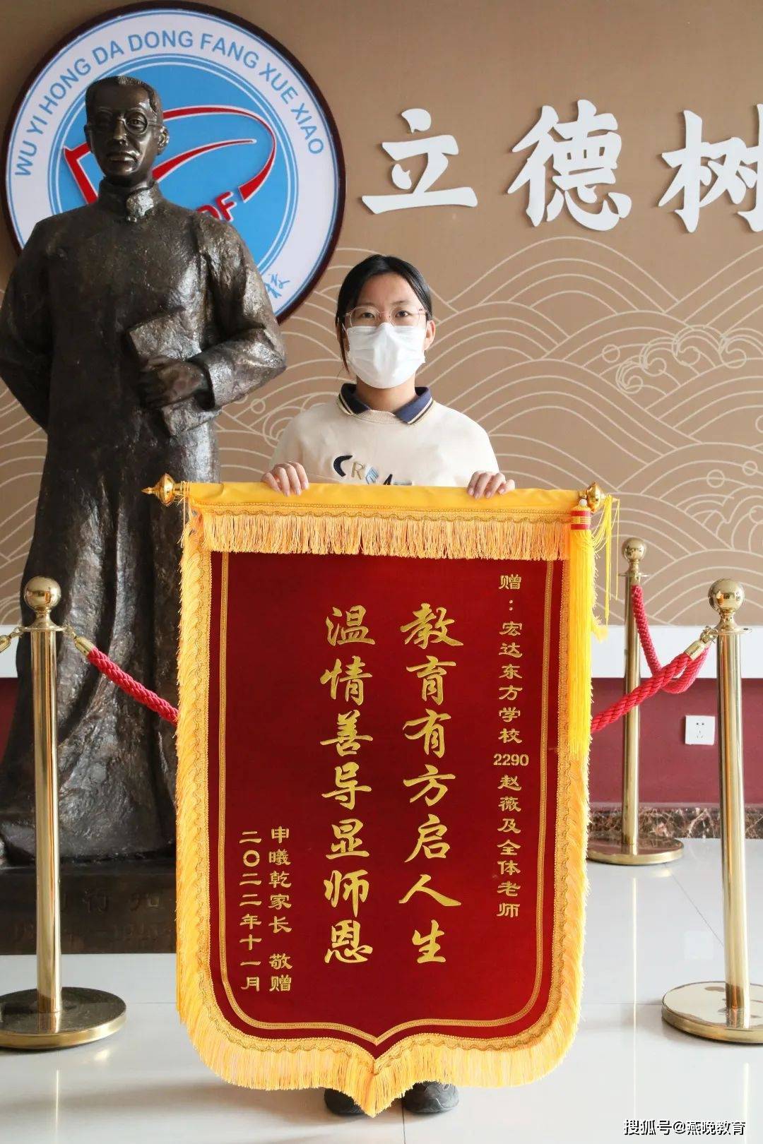 武邑宏达东方高一年级班主任及老师收获一大波锦旗_教育_家长_认可