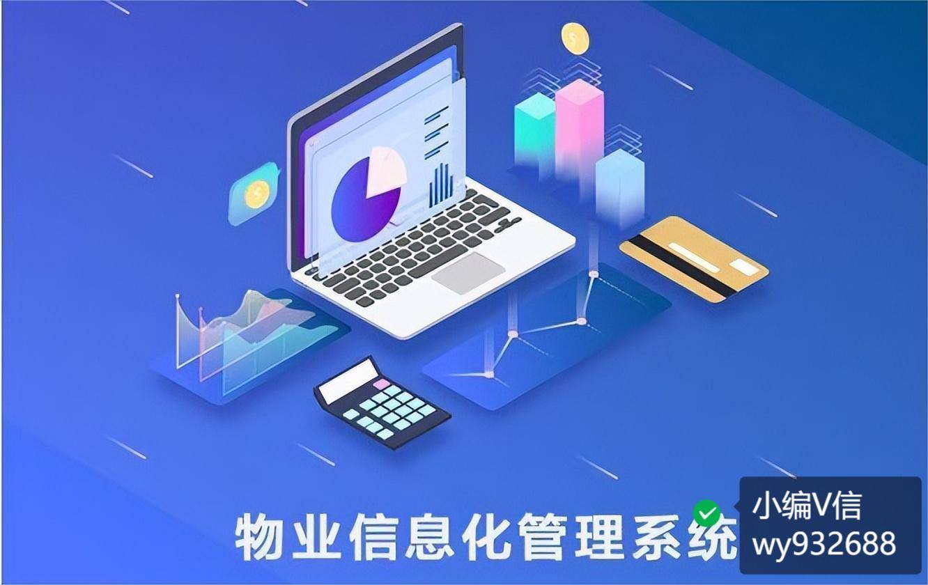 性价比高的智慧物业管理平台-物业是否要使用saas系统进行管理_saas