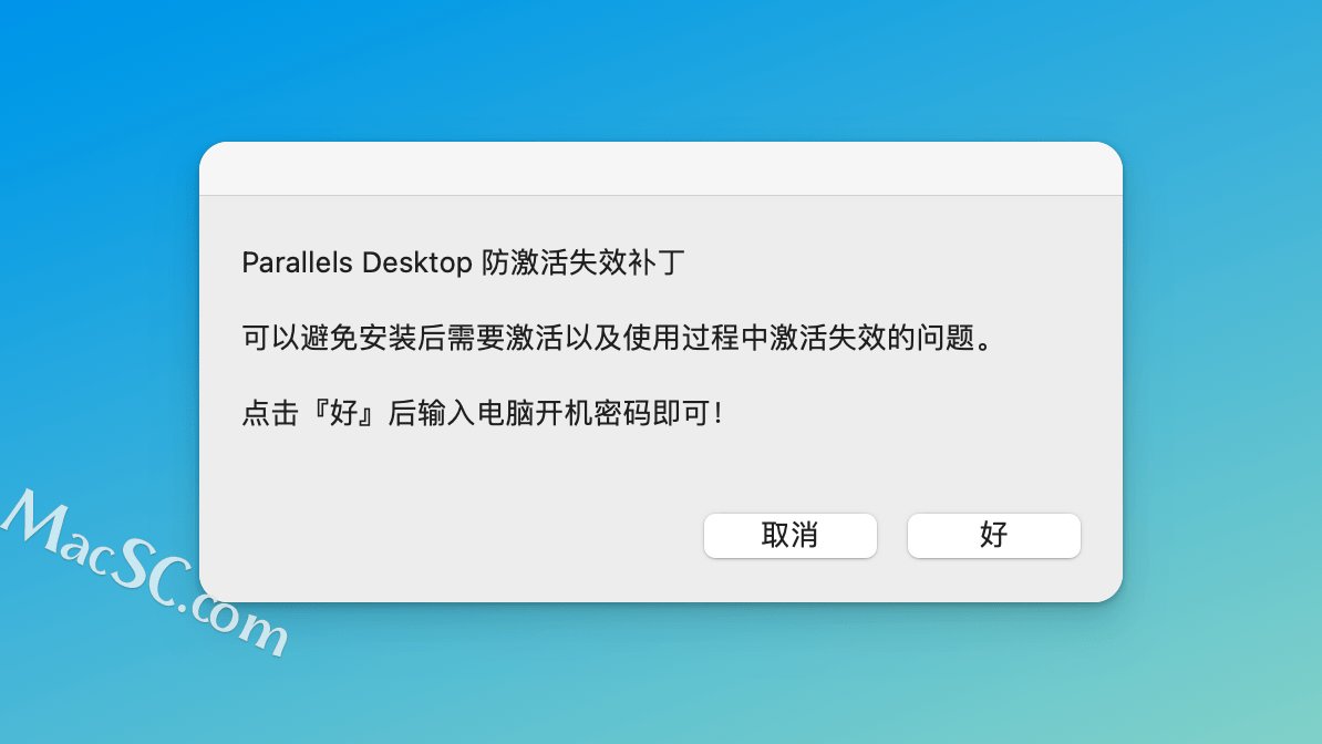 Parallels Desktop 18永久证书许可证安装