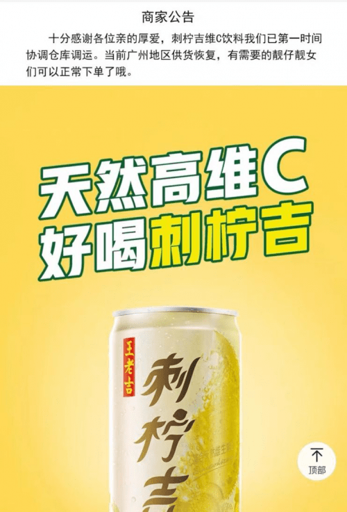 刺柠吉的原料刺梨维c含量约是柠檬100倍,连中国工程院院士钟南山都夸