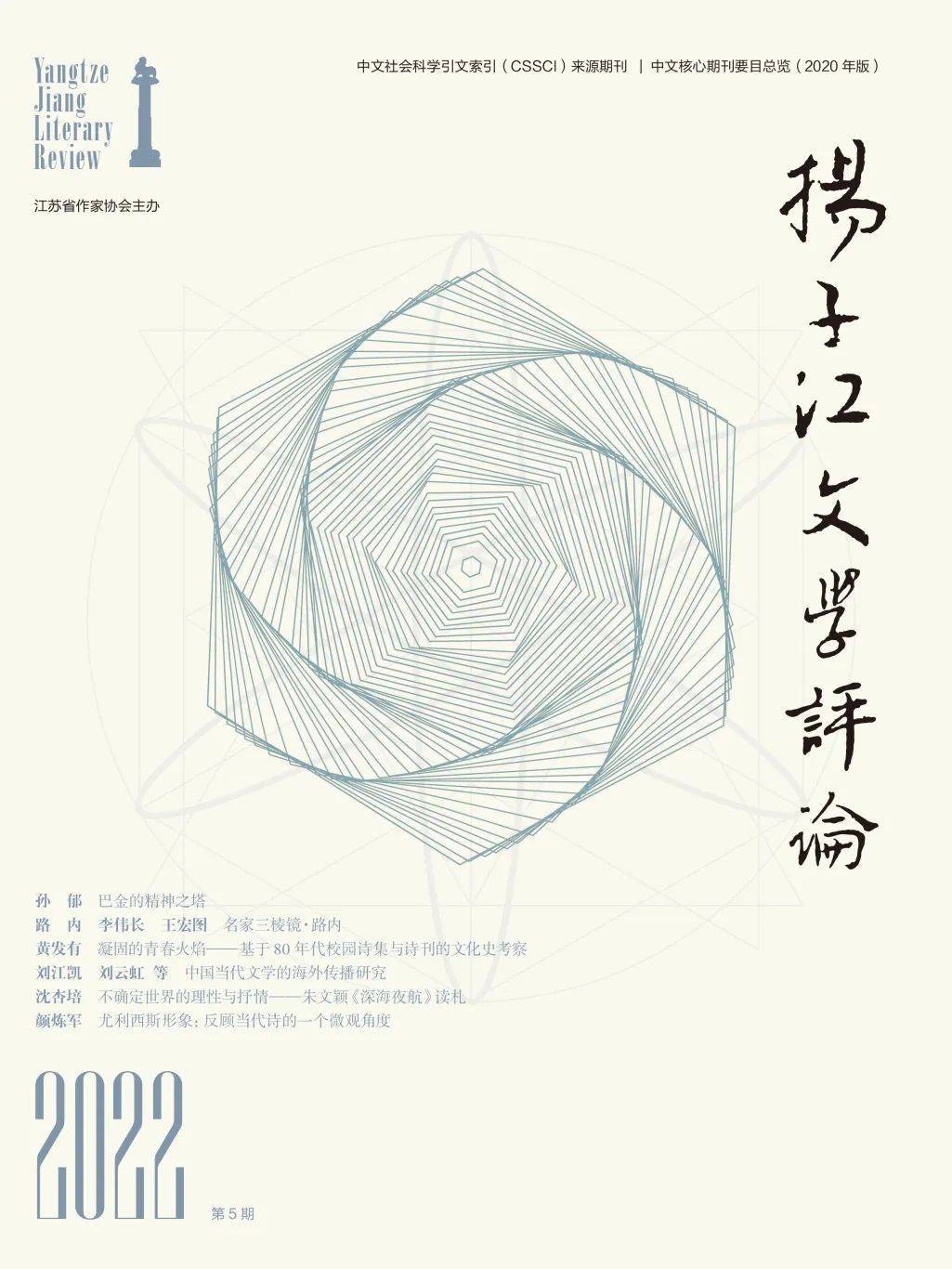 中国当代文学的海外传播研究｜陈嘉琨：近三十年法国报刊对中国当代作家的接受、评价与阐释_搜狐网