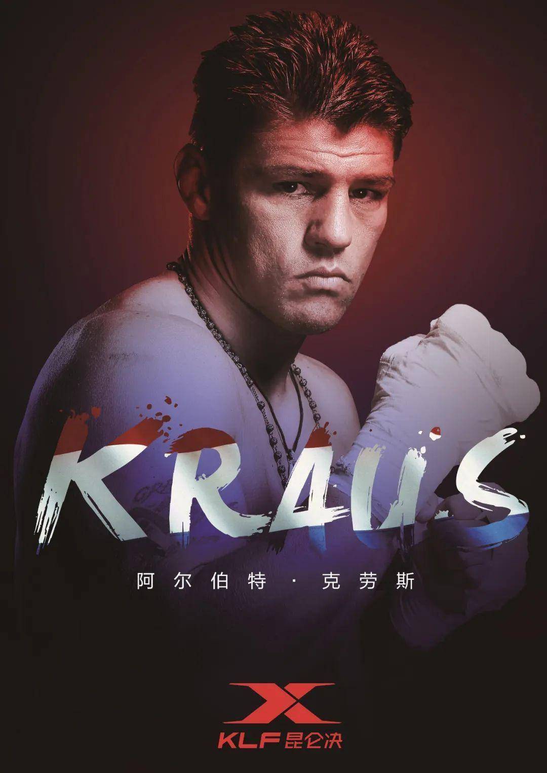 李壮壮_擂台_比赛