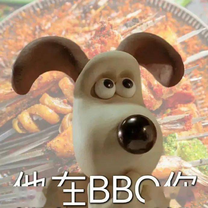 完了BBQ了表情包图片