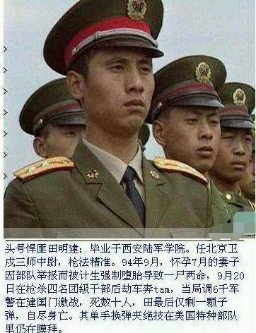 此人是新中国有名的悍匪之一，为将其击毙，我军出动六千多人_田明建_时候_军官
