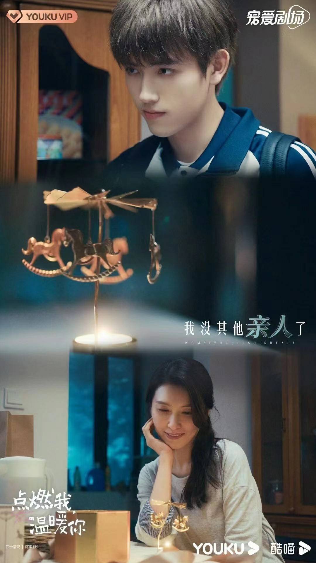 徐洁儿《点燃我，温暖你》李蓝下线深度共情惹观众心疼