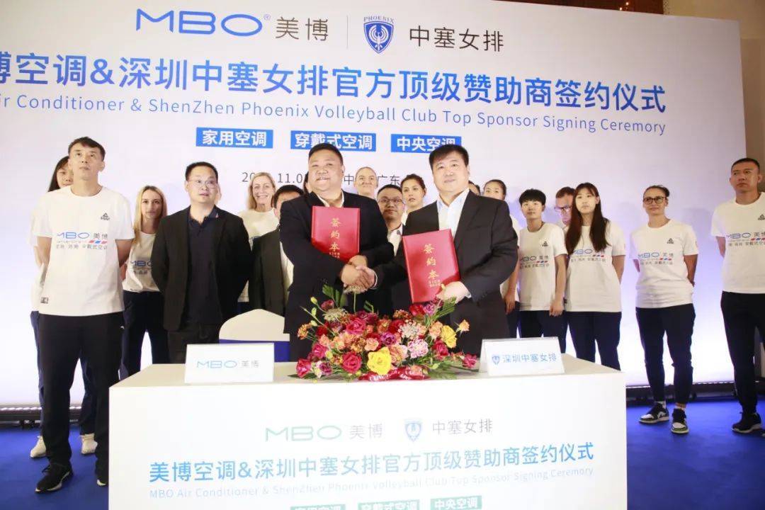 牵手中塞女排发力体育营销,美博空调奏响行业转型三步曲-家电圈官网