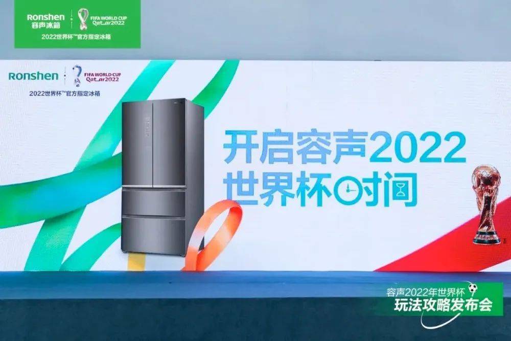 家电业再次打响世界杯营销战,这一次谁能“夺冠”？-家电圈官网