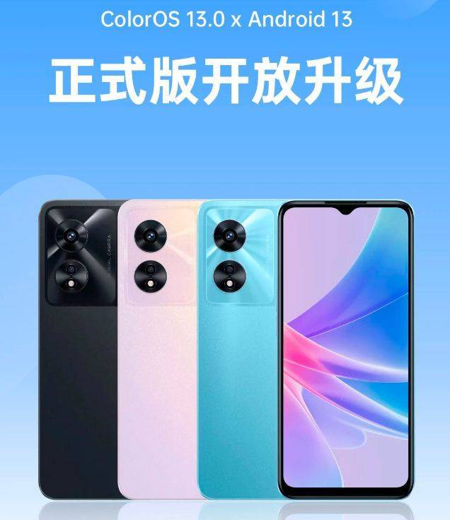 oppo a97 / a57 开放 coloros 13.