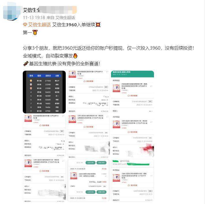 丸美股份被指“伪日系”真国货 旗下微商品牌或涉嫌传销(图7)