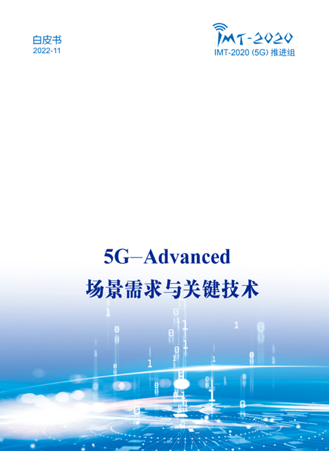 5g research papers 2020 pdf