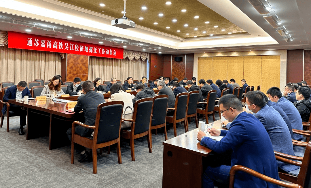 即将征地拆迁！这条铁路真的要来了！_吴江_工作_苏嘉