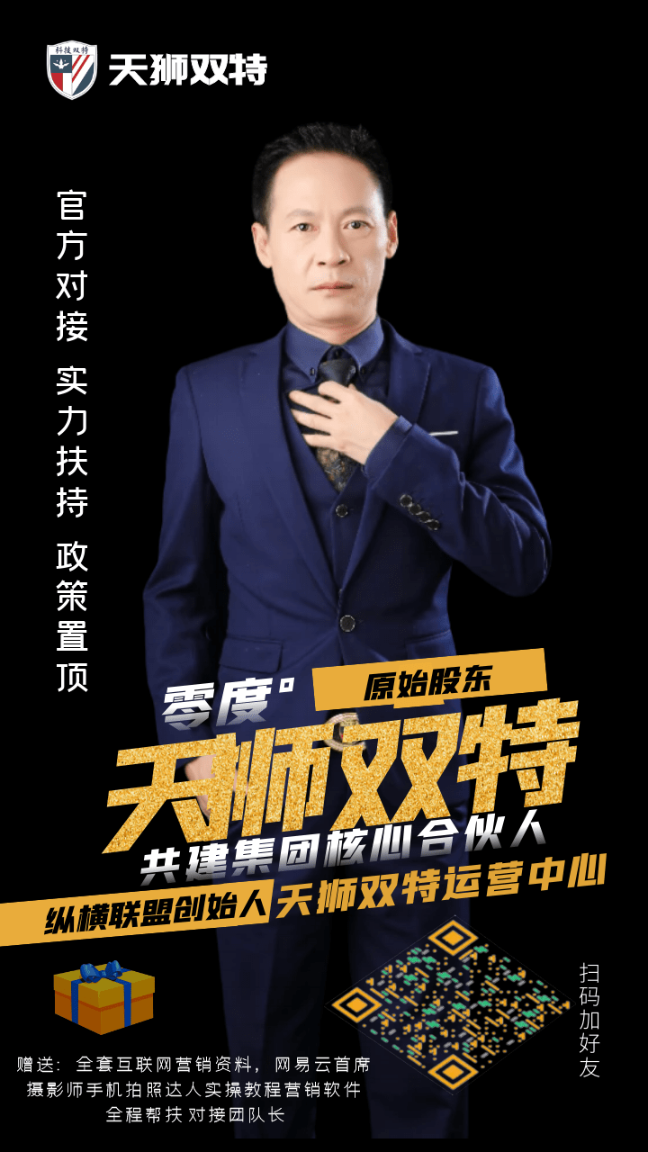 天狮双特,科技双特,科技双特养生鞋,双特天狮,领康鞋,领康健康鞋,奥步