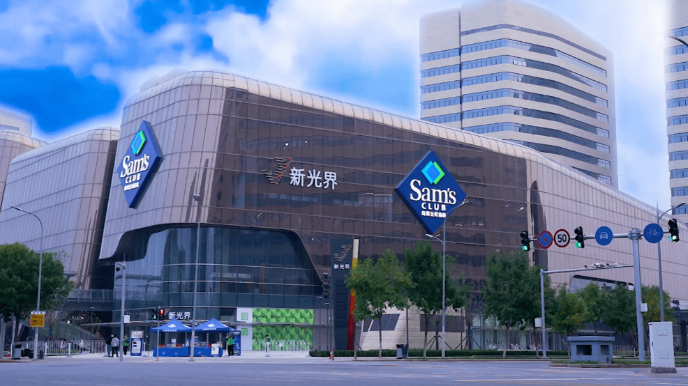 倒计时一个月!山姆大兴西红门店12月开业_北京_商品_消费