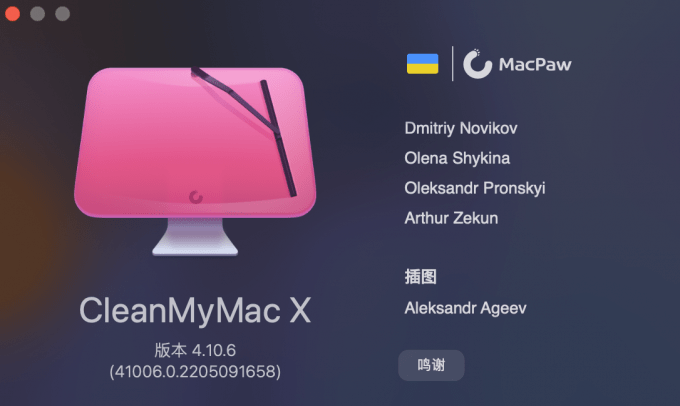 MacBook磁盘内存清理软件CleanMyMac X