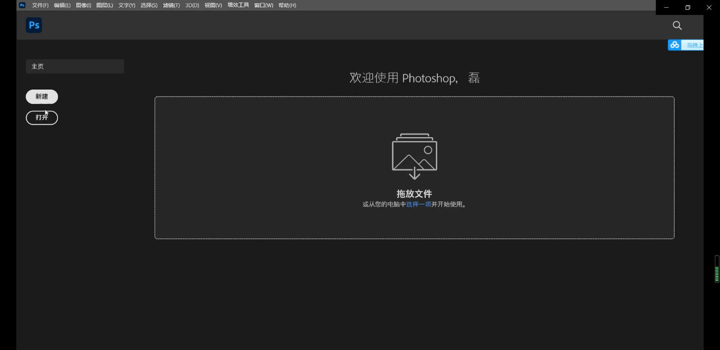 PS软件下载电脑版 photoshop系列软件 Adobe官方正式版