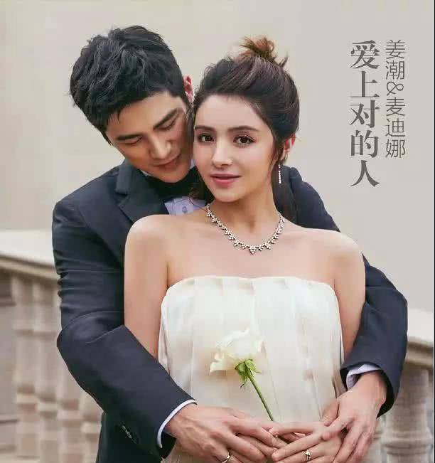 婚纱照曝光!麦迪娜犹如仙女纯净无暇,和姜潮嘟嘴卖萌甜蜜撒糖