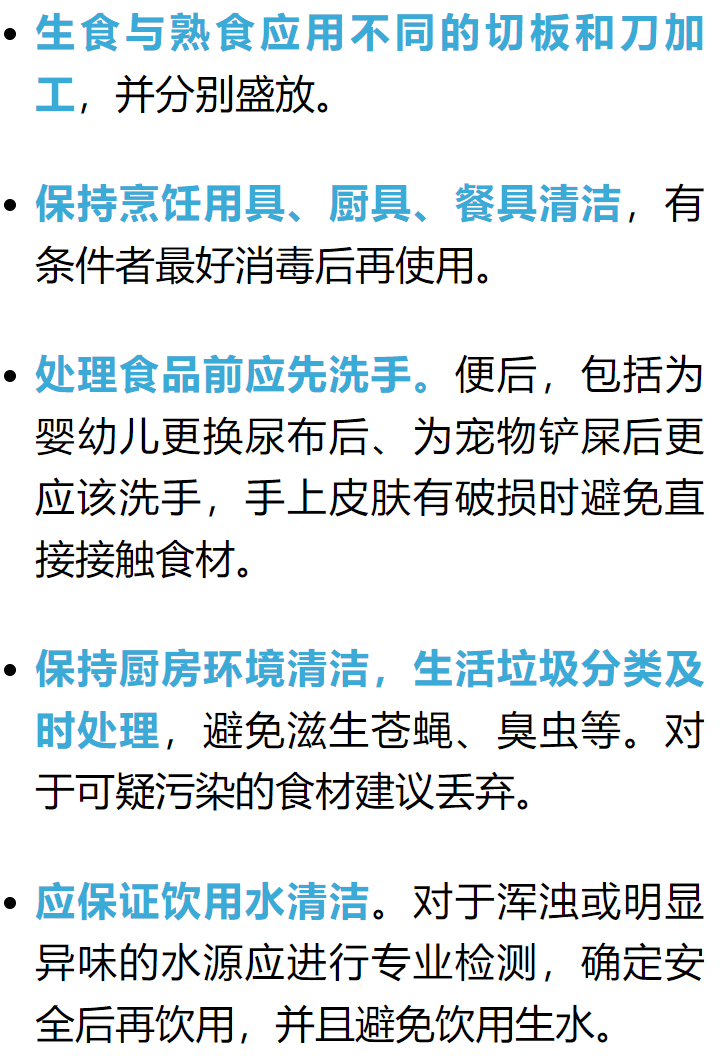 食品安全科普知识 | ​变质食物的危害插图22