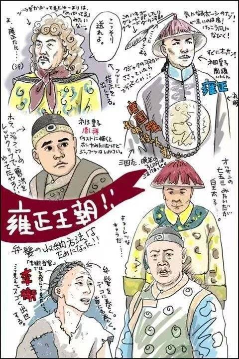 中国过气电视剧，正在日本下岗再就业