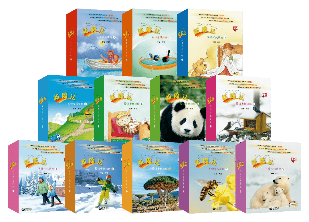 新魔法英语分级读物”培养均衡阅读者，轻松实现英语阅读进阶_搜狐网