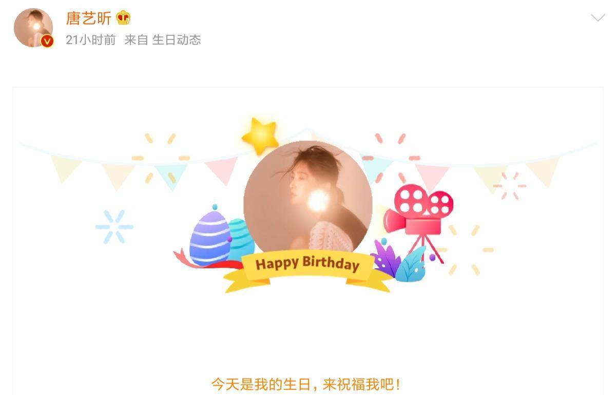 张若昀为唐艺昕庆生，特意送上专属定制蛋糕，看到右下角的署名，着实羡慕了
