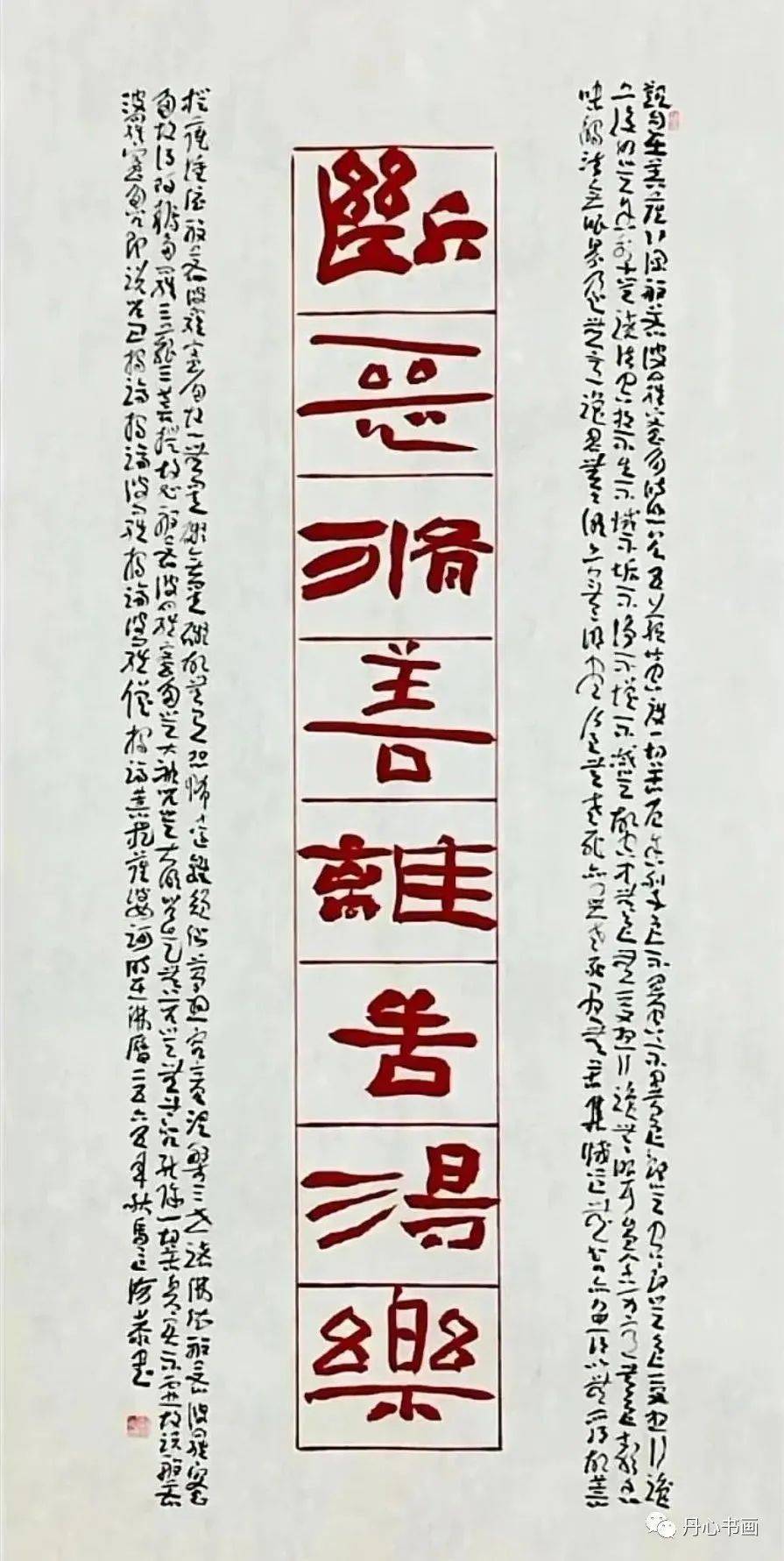 挥毫寒暑行云马,刻篆阴阳运海鹏