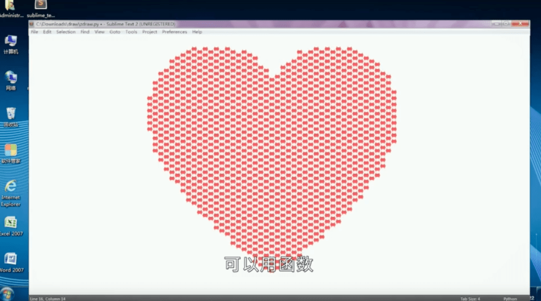 電視劇裡的代碼真能運行嗎?_愛心_print_python