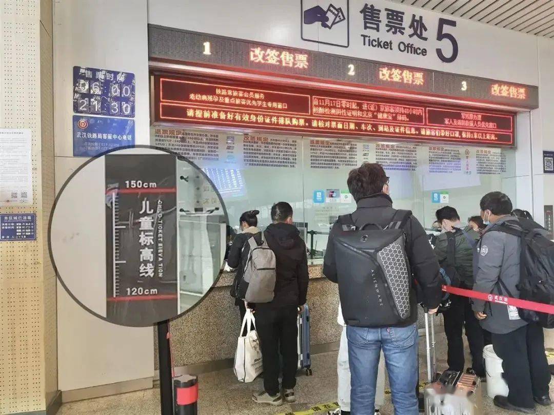 新规！儿童火车票优惠标准有变化，2023年1月1日起实施！_客规_旅客_铁路