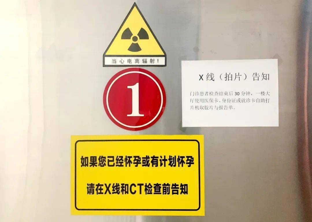 在放射科,一般都会有温馨提示栏,提示孕期或备孕期的患者在做此项检查