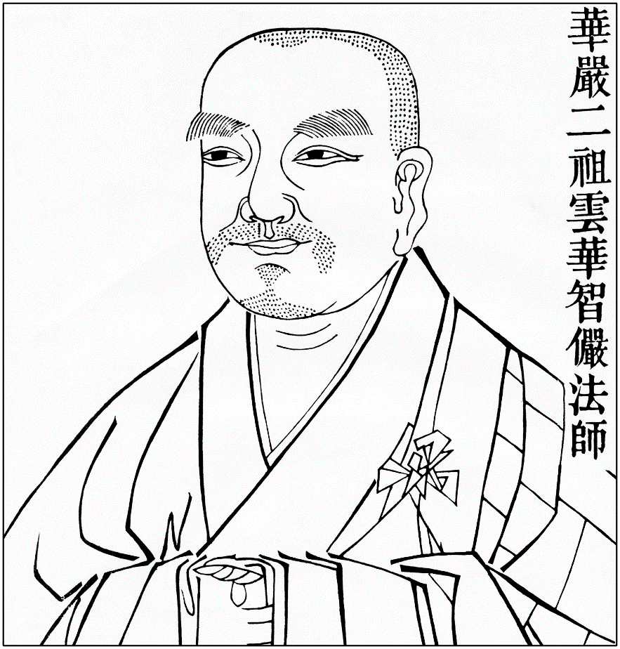 纪念|十月廿九 华严二祖智俨大师圆寂日——帝心嫡子 贤首真师